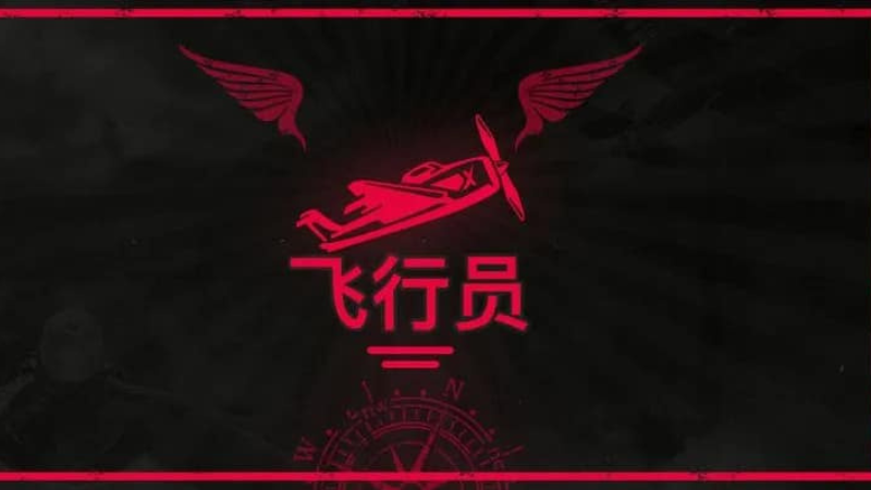 QT飛行員遊戲介紹：想領多少獎金全靠自己的黃金左右手！