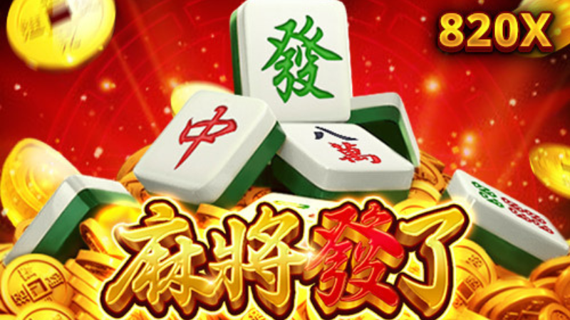 RSG爆款強勢來襲？麻將發了轉換百搭竟能爆出驚人倍數！