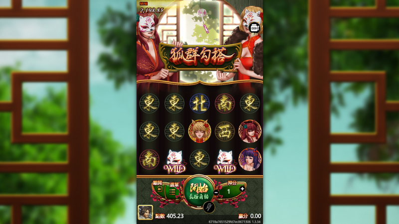 ATG狐群勾搭多樣化特殊符號，5軸3排高達243種贏法！