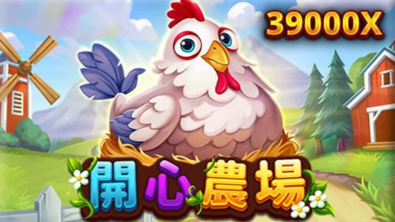 RSG開心農場全版倍數、消除掉落，賠率高達39000倍！