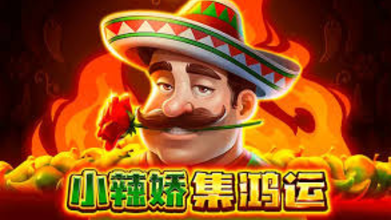 BNG小辣嬌獎金池大獎2000倍！紅色辣椒倍數加乘在加乘！
