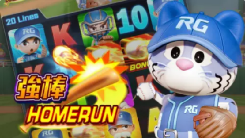 RG強棒20路就能創造無上限倍率！神秘物件出現獎金領不完！