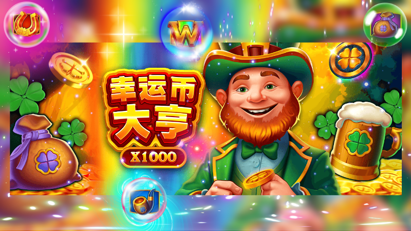 BNG幸運幣大亨獎金高達20000倍！戴綠帽男孩會是重要訊號？
