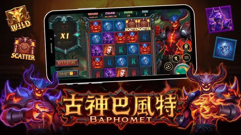 ATG古神巴風特