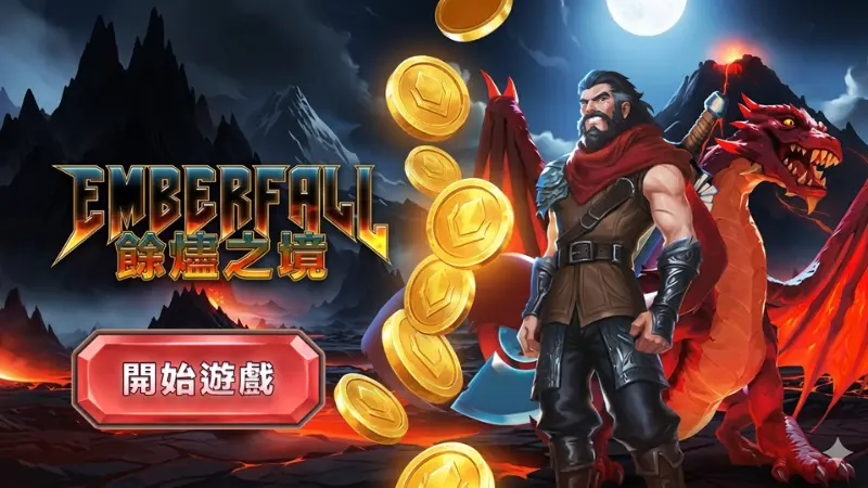 【QT餘燼之境】究竟是紙老虎還是潛力股？3大重點完美避坑！！
